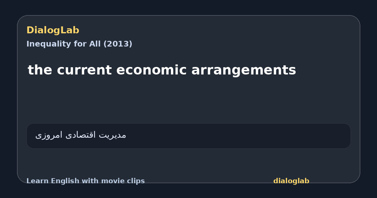 Share card for the current economic arrangements