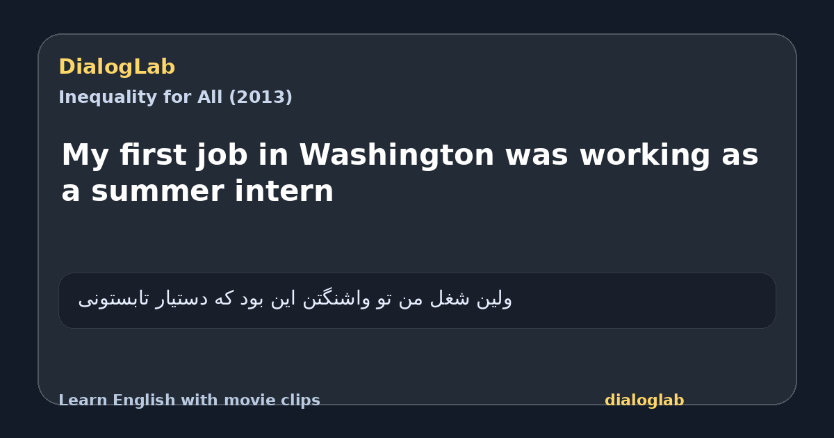 Share card for My first job in Washington was working as a summer intern