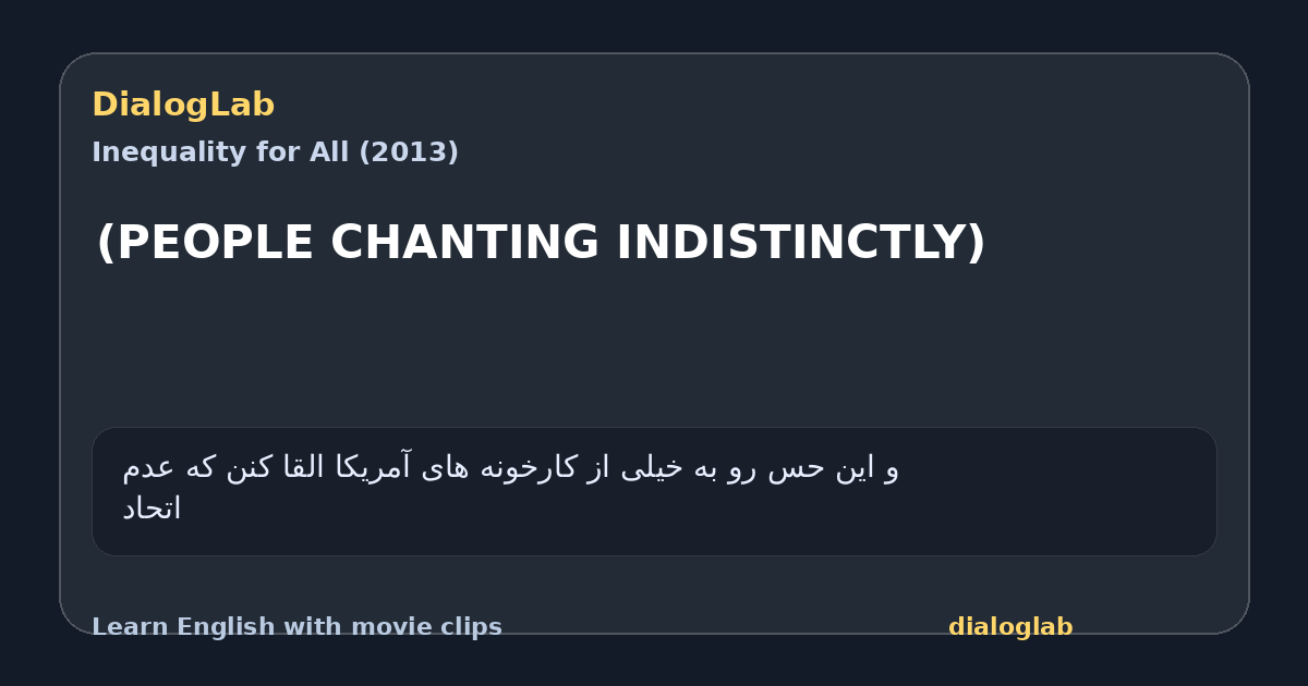 Share card for (PEOPLE CHANTING INDISTINCTLY)