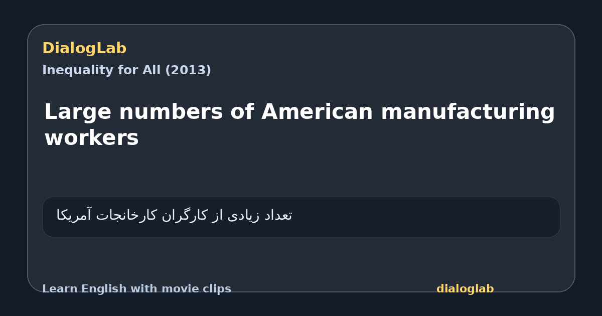 Share card for Large numbers of American manufacturing workers