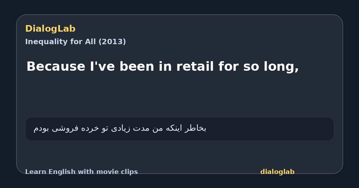 Share card for Because I've been in retail for so long,