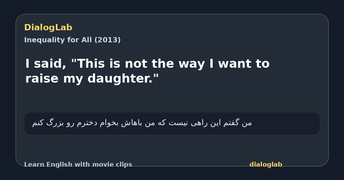 Share card for I said, "This is not the way I want to raise my daughter."