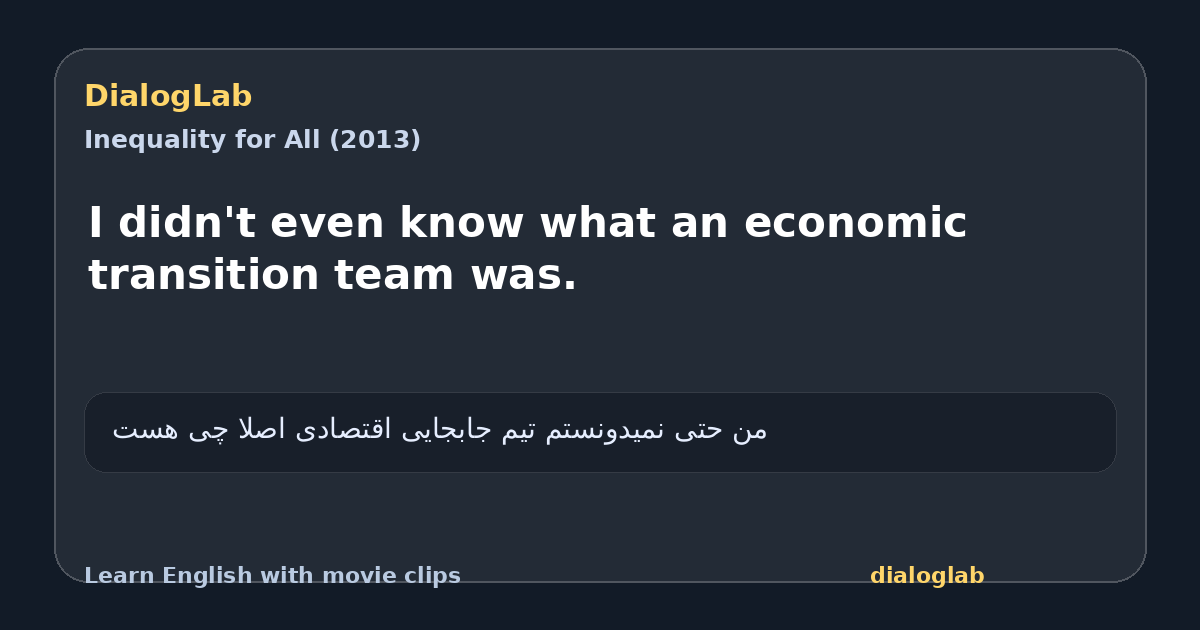 Share card for I didn't even know what an economic transition team was.