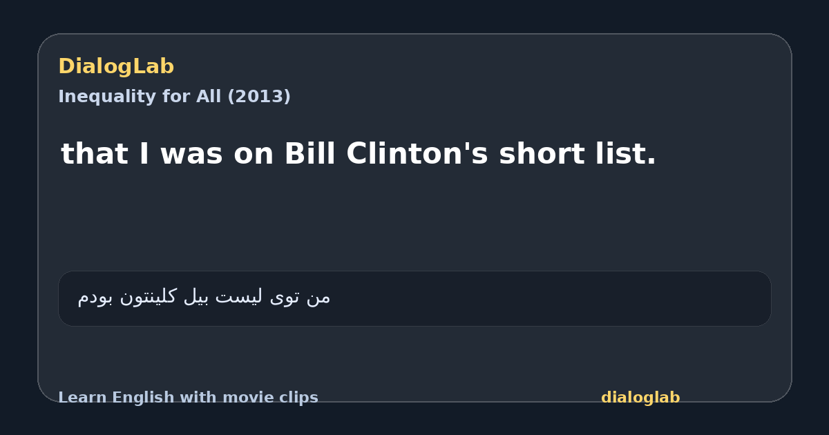 Share card for that I was on Bill Clinton's short list.