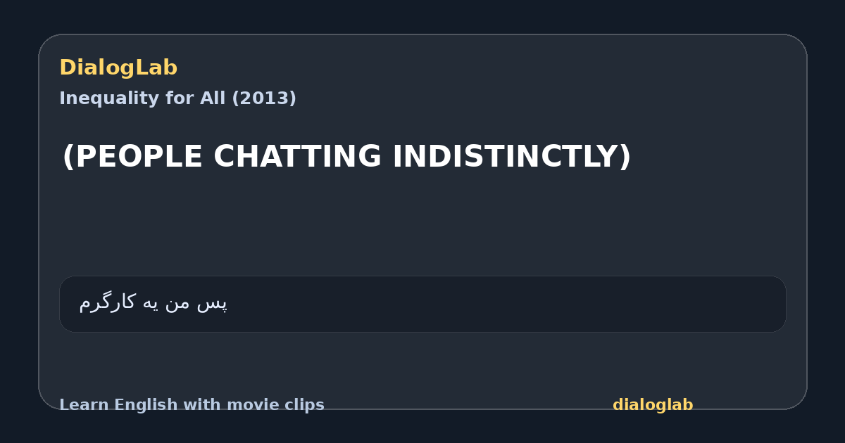 Share card for (PEOPLE CHATTING INDISTINCTLY)