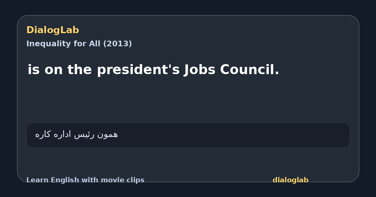 Share card for is on the president's Jobs Council.