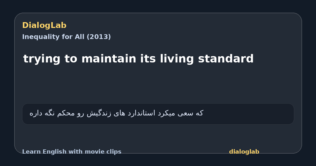 Share card for trying to maintain its living standard