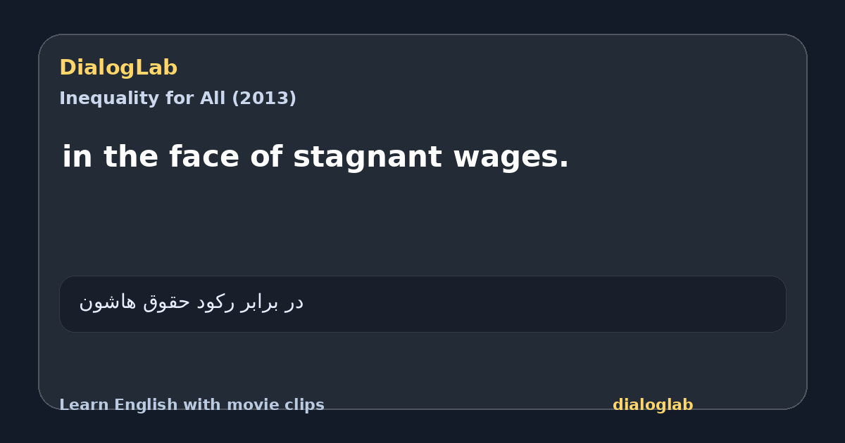 Share card for in the face of stagnant wages.