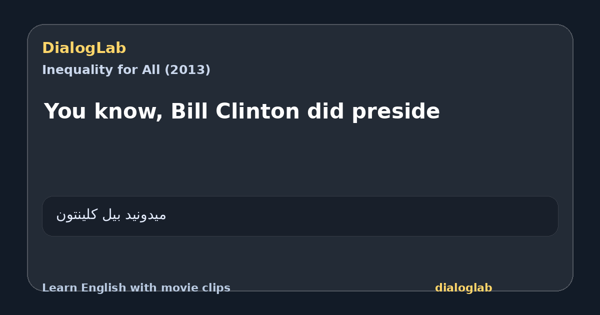 Share card for You know, Bill Clinton did preside