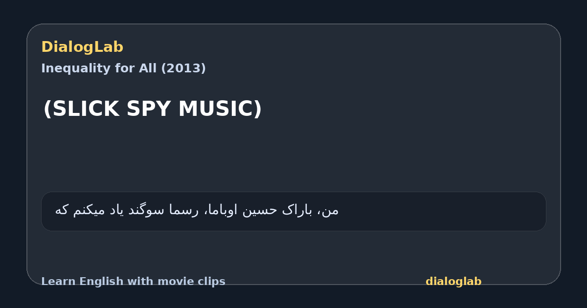 Share card for (SLICK SPY MUSIC)