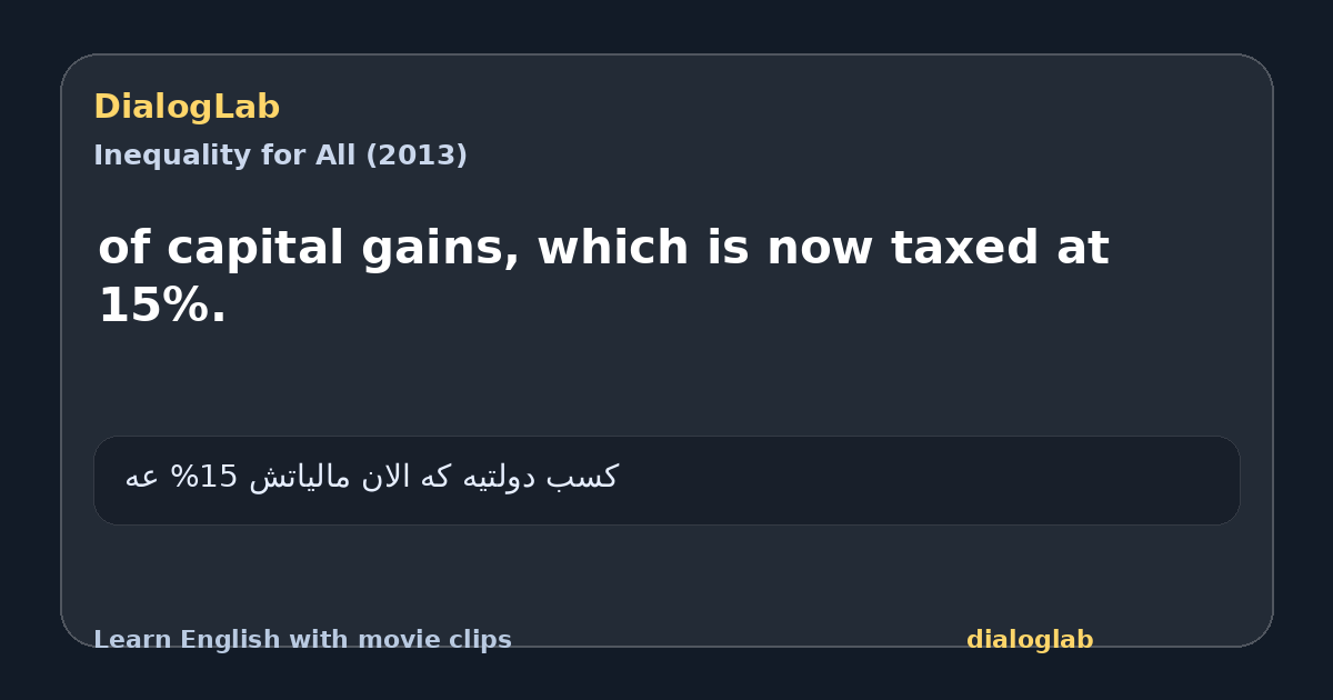 Share card for of capital gains, which is now taxed at 15%.