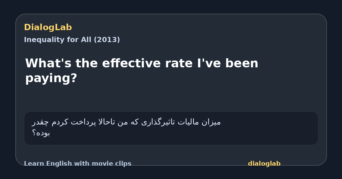 Share card for What's the effective rate I've been paying?