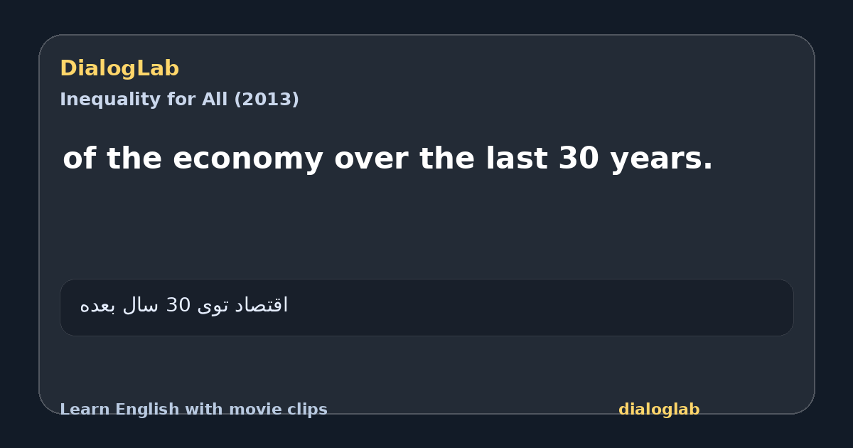 Share card for of the economy over the last 30 years.