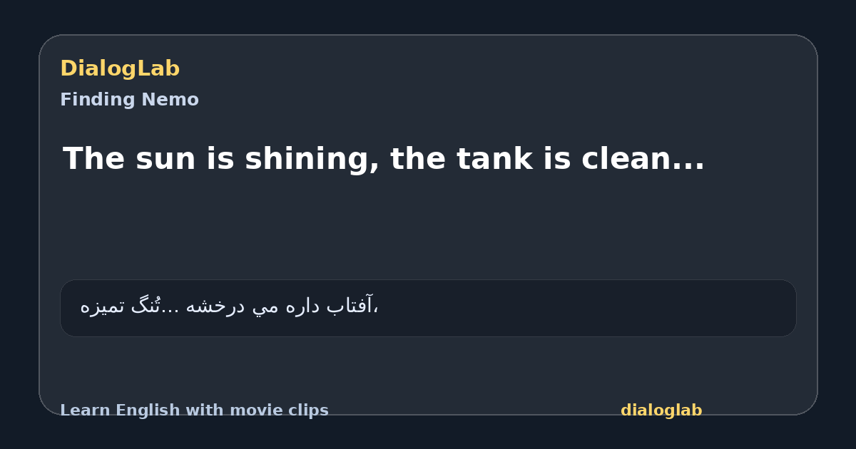 Share card for The sun is shining, the tank is clean...
