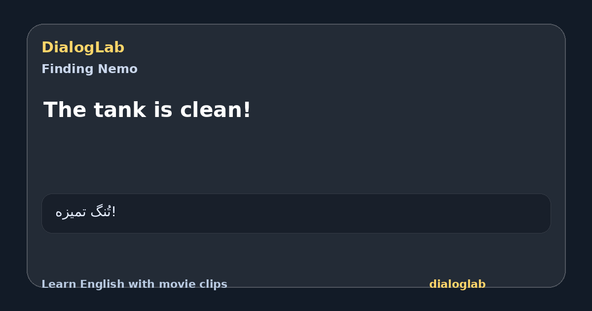 Share card for The tank is clean!