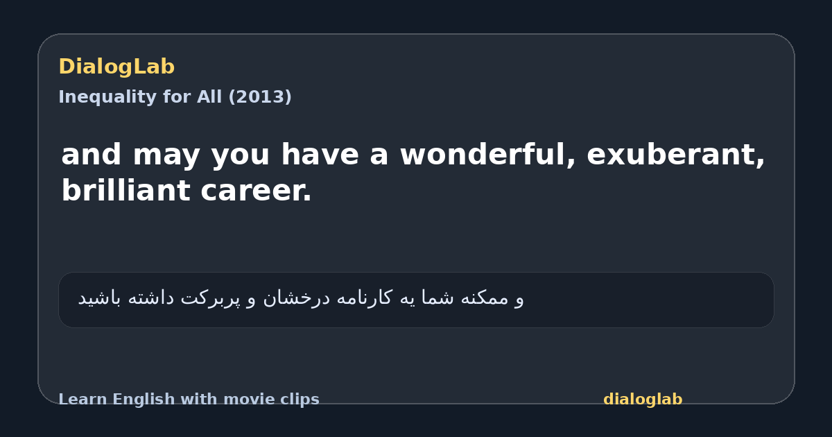 Share card for and may you have a wonderful, exuberant, brilliant career.