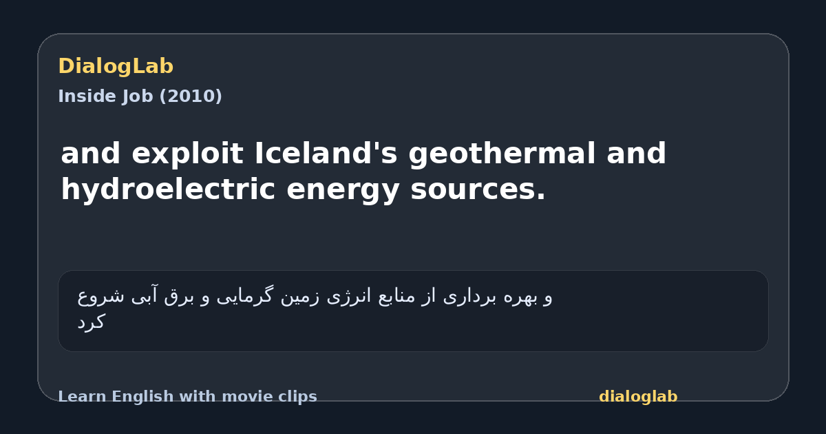 Share card for and exploit Iceland's geothermal and hydroelectric energy sources.