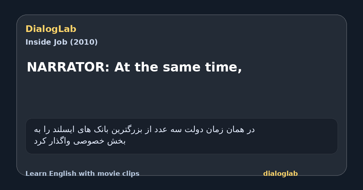 Share card for NARRATOR: At the same time,