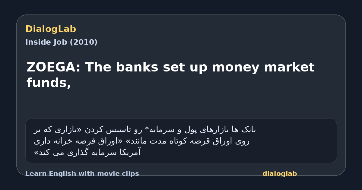 Share card for ZOEGA: The banks set up money market funds,