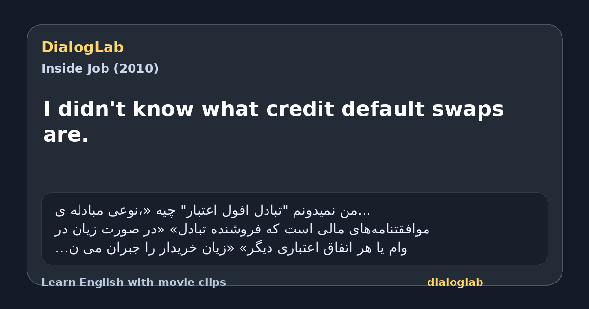 Share card for I didn't know what credit default swaps are.