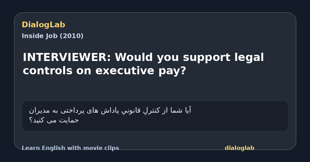 Share card for INTERVIEWER: Would you support legal controls on executive pay?