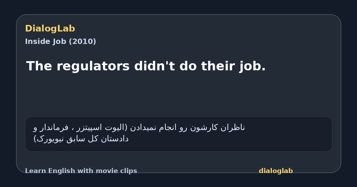 Share card for The regulators didn't do their job.