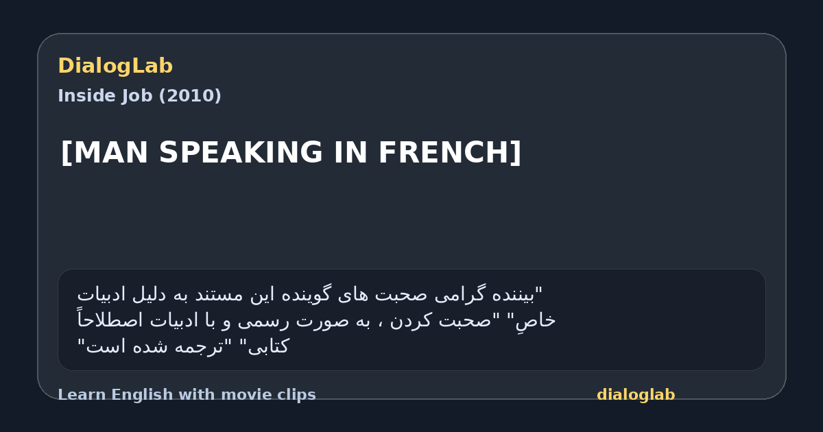 Share card for [MAN SPEAKING IN FRENCH]