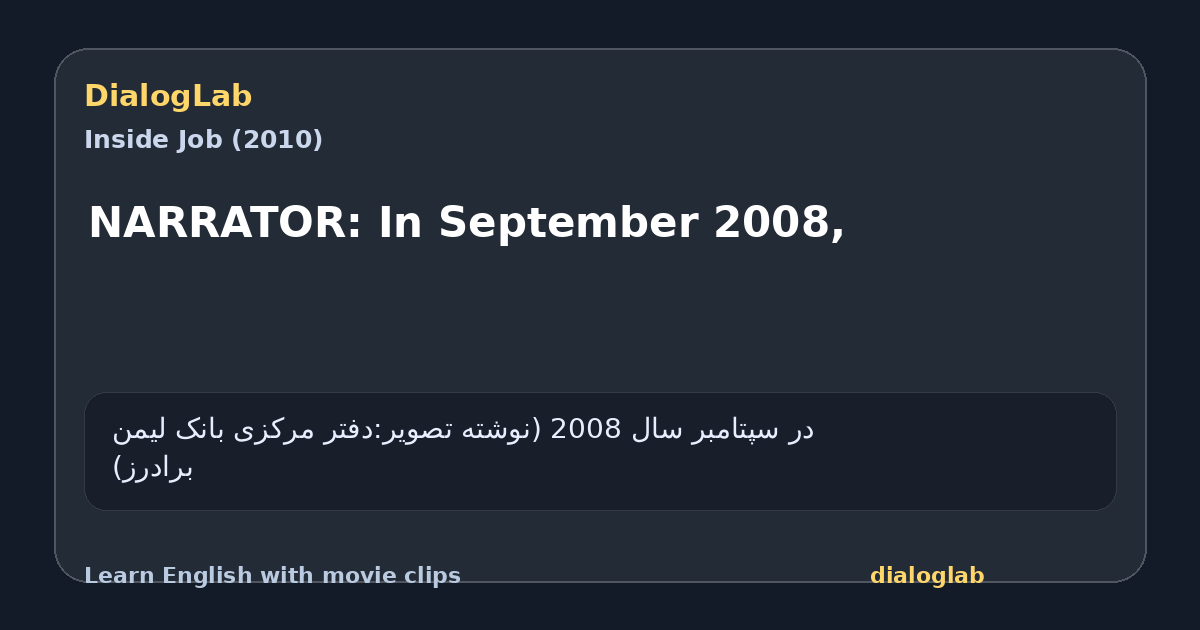 Share card for NARRATOR: In September 2008,