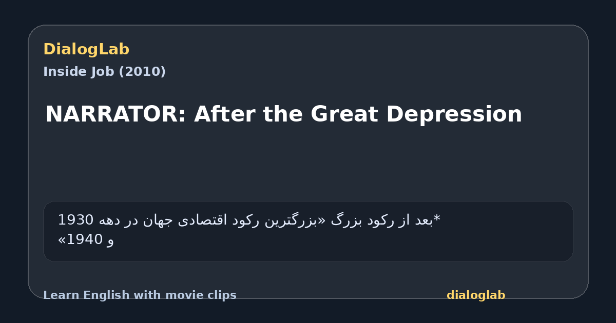 Share card for NARRATOR: After the Great Depression