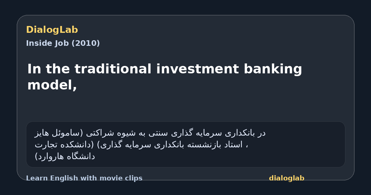 Share card for In the traditional investment banking model,