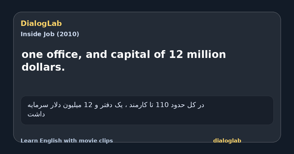 Share card for one office, and capital of 12 million dollars.