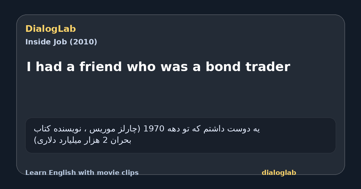 Share card for I had a friend who was a bond trader