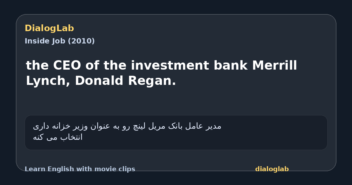 Share card for the CEO of the investment bank Merrill Lynch, Donald Regan.