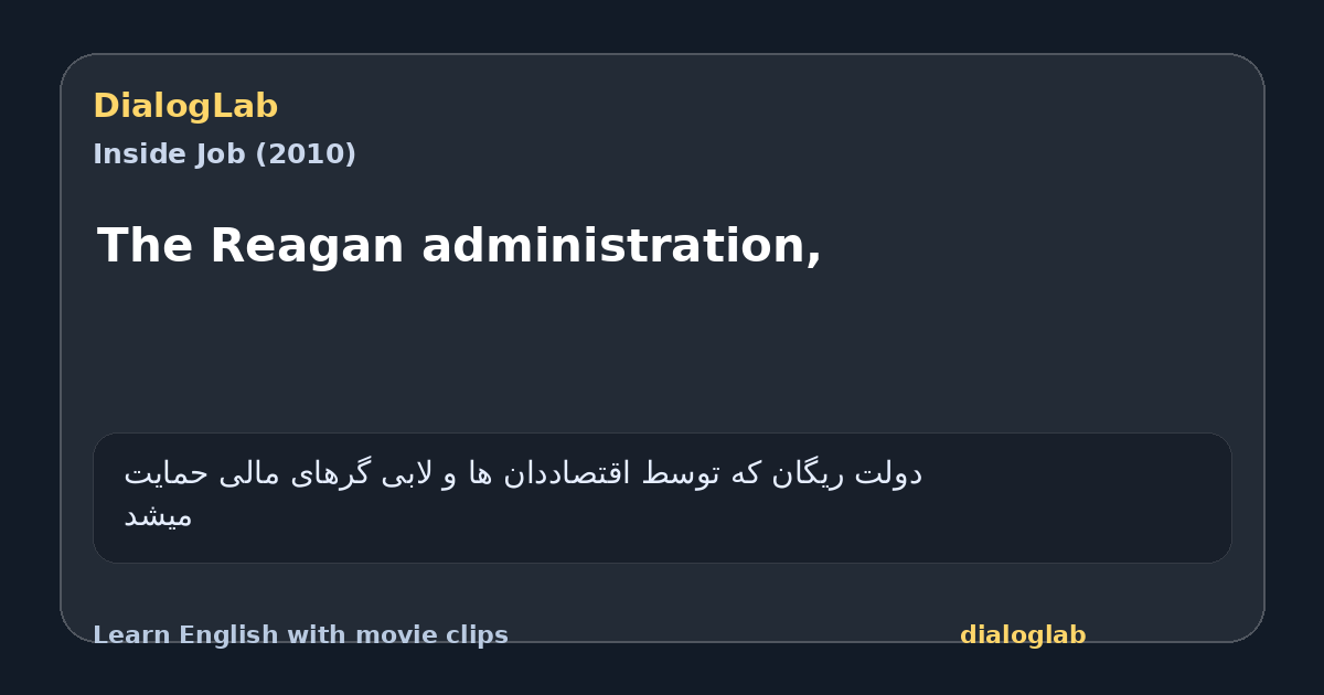 Share card for The Reagan administration,