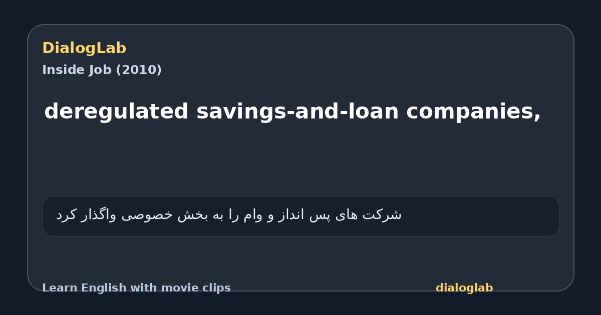 Share card for deregulated savings-and-loan companies,