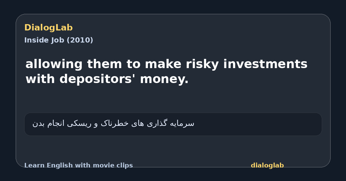 Share card for allowing them to make risky investments with depositors' money.