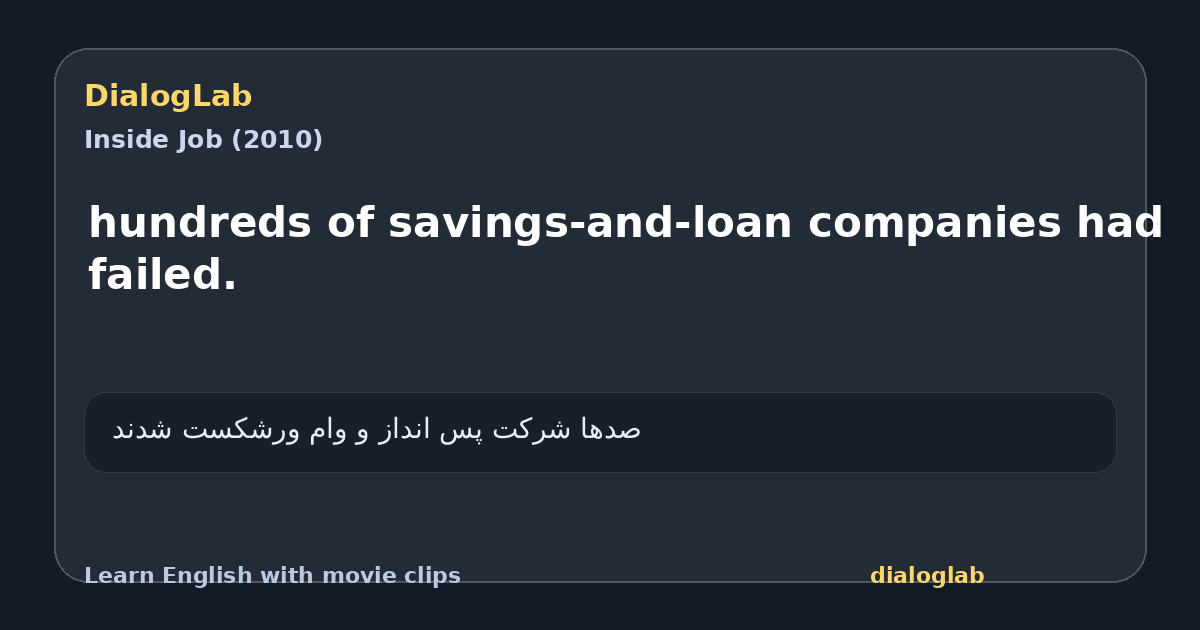 Share card for hundreds of savings-and-loan companies had failed.