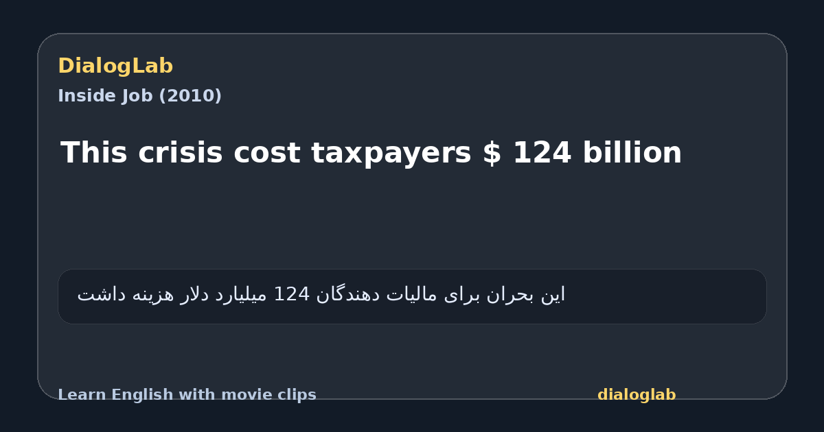 Share card for This crisis cost taxpayers $ 124 billion