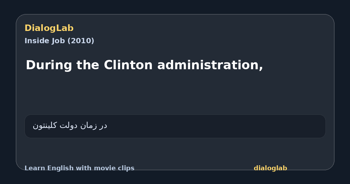 Share card for During the Clinton administration,