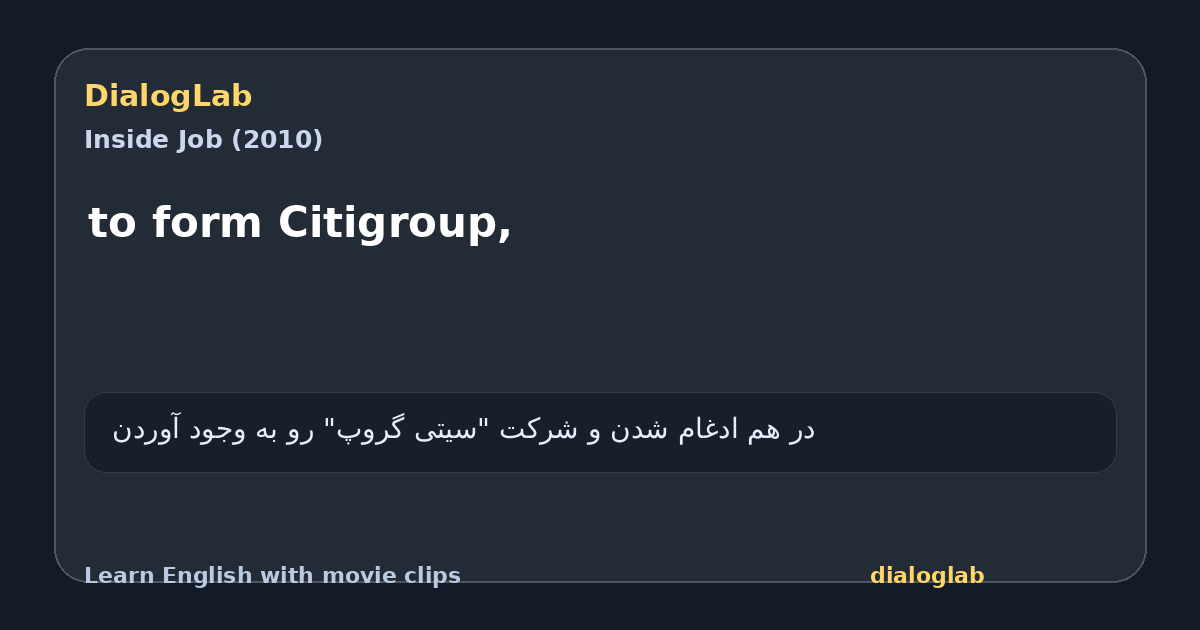 Share card for to form Citigroup,
