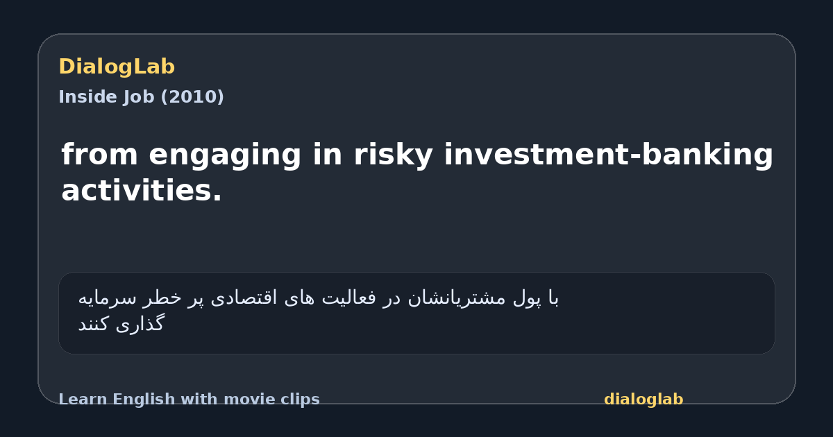 Share card for from engaging in risky investment-banking activities.