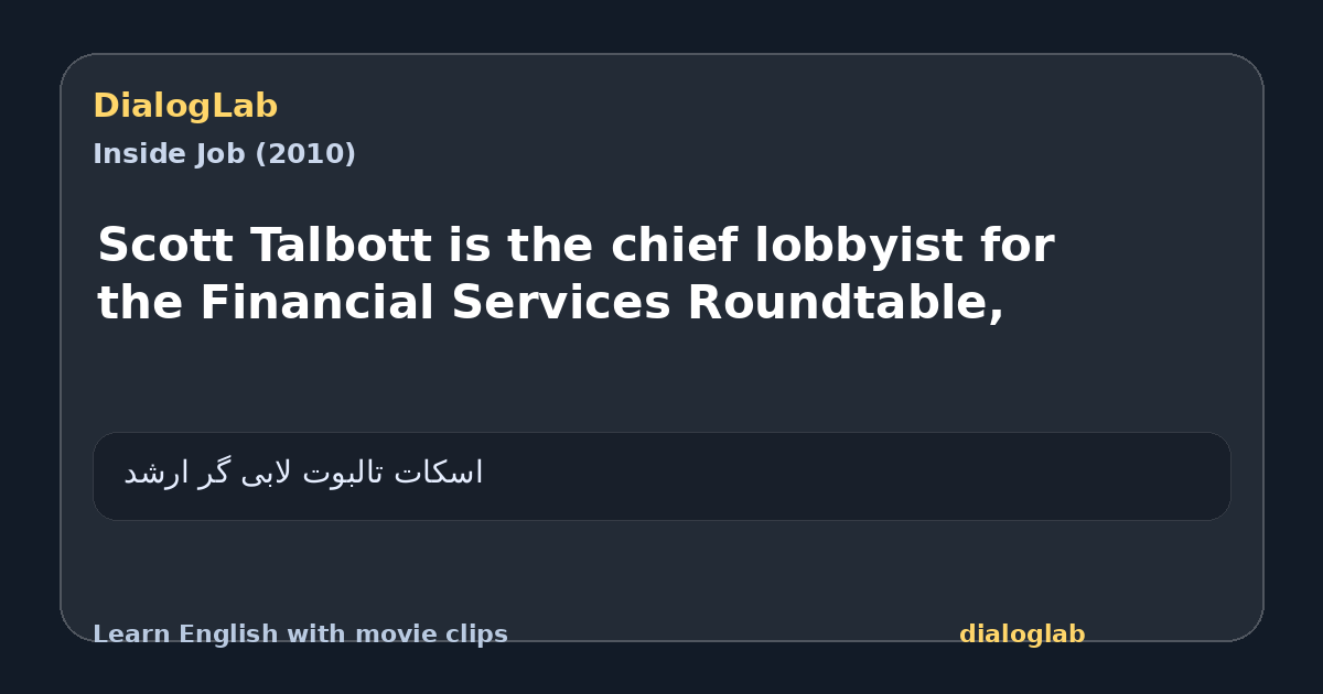 Share card for Scott Talbott is the chief lobbyist for the Financial Services Roundtable,