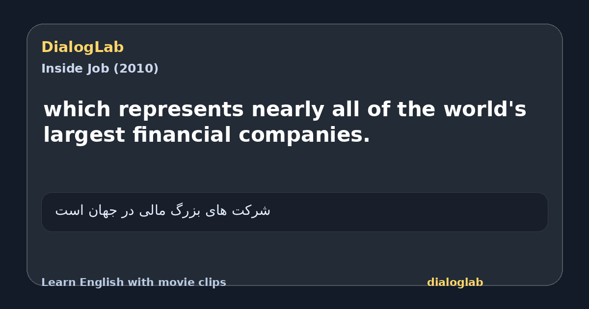 Share card for which represents nearly all of the world's largest financial companies.