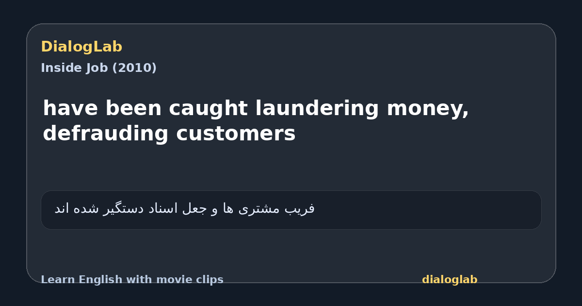 Share card for have been caught laundering money, defrauding customers
