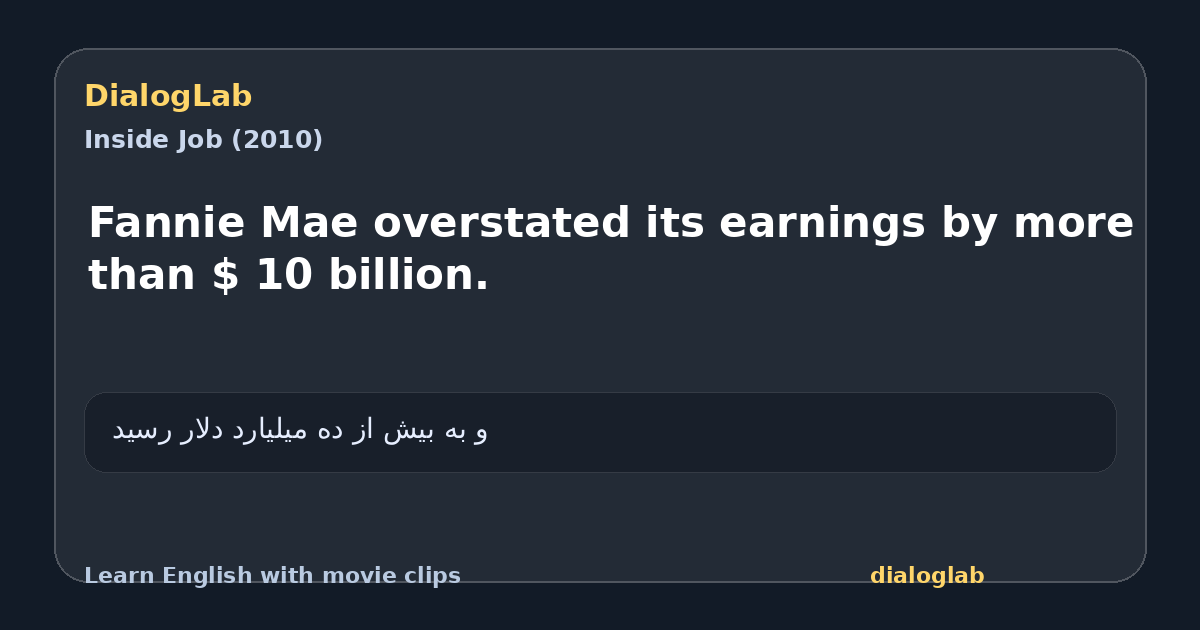 Share card for Fannie Mae overstated its earnings by more than $ 10 billion.