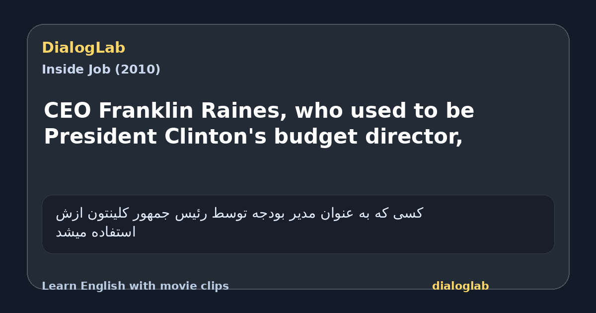 Share card for CEO Franklin Raines, who used to be President Clinton's budget director,