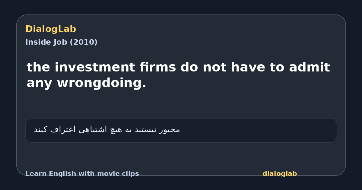 Share card for the investment firms do not have to admit any wrongdoing.
