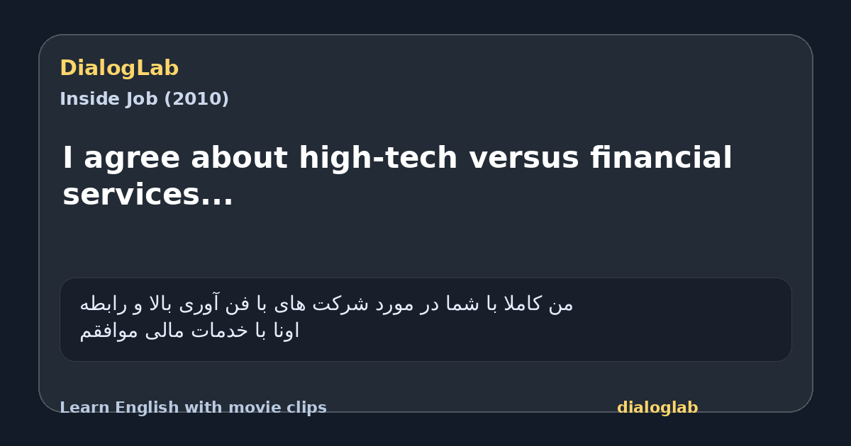 Share card for I agree about high-tech versus financial services...