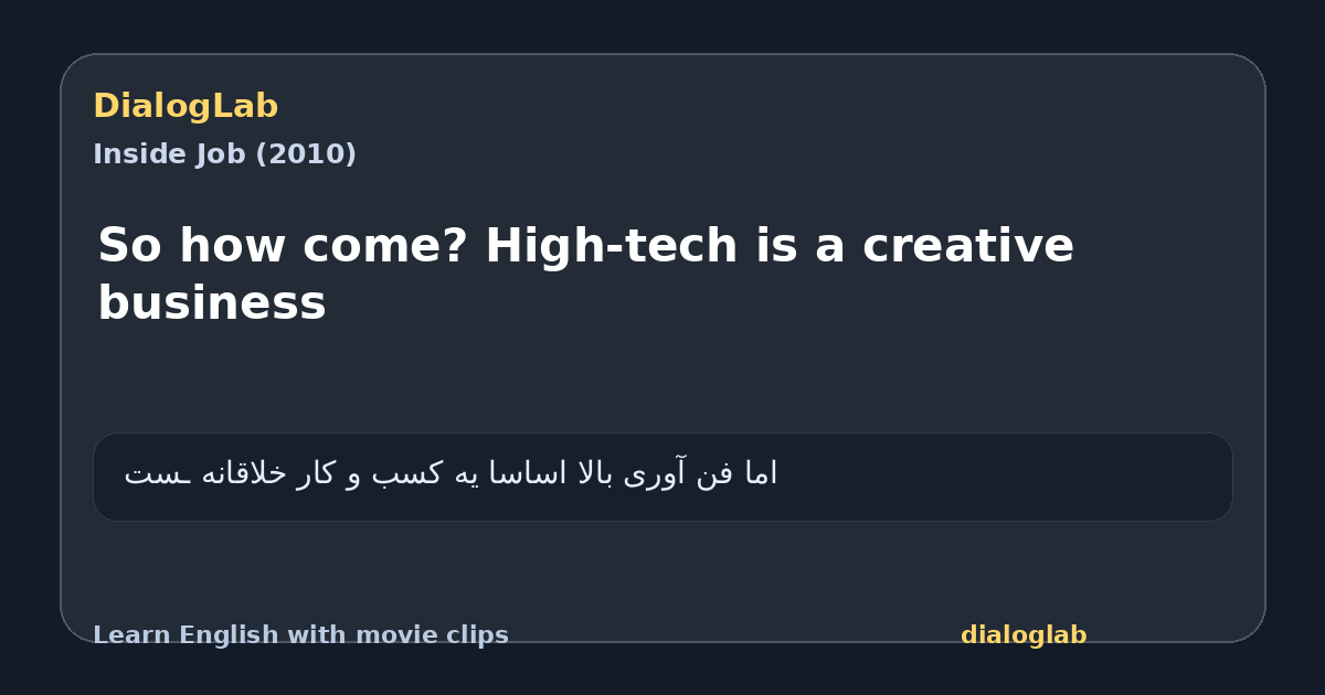 Share card for So how come? High-tech is a creative business