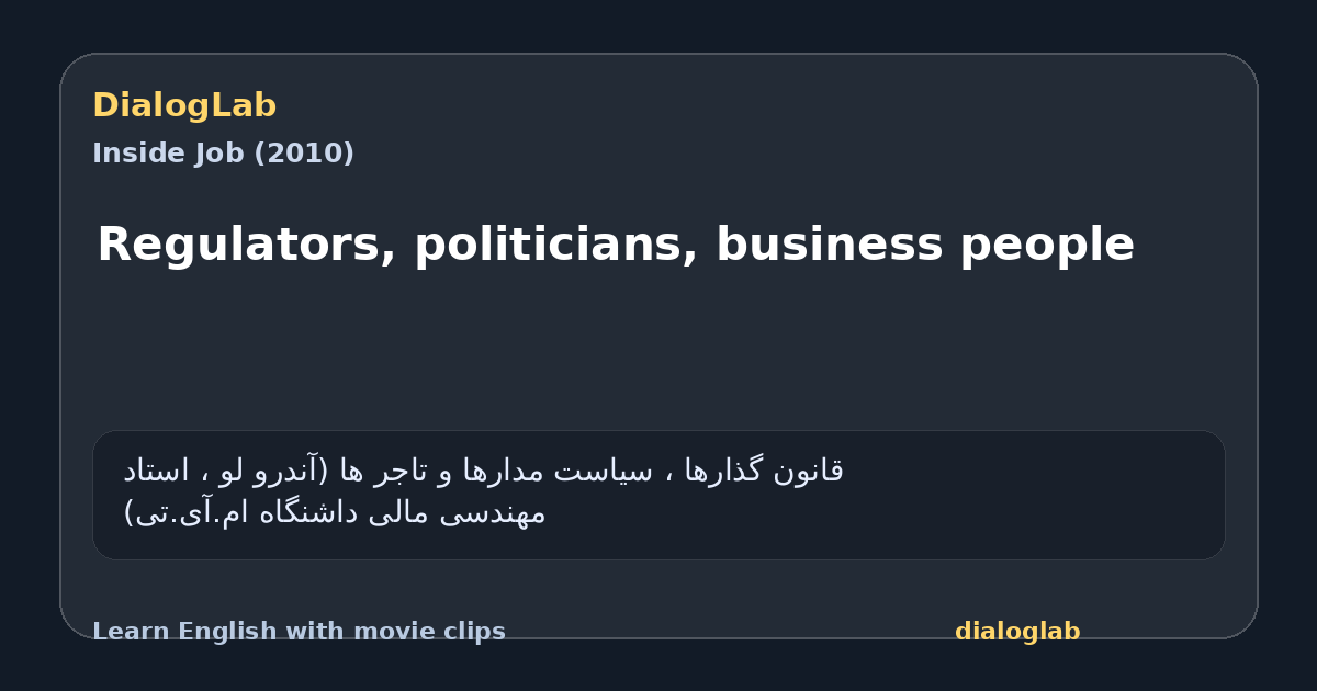 Share card for Regulators, politicians, business people